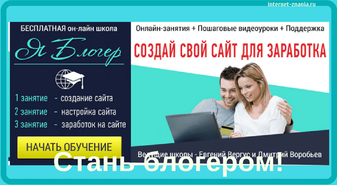 partnerskaya_programma_ya_bloger