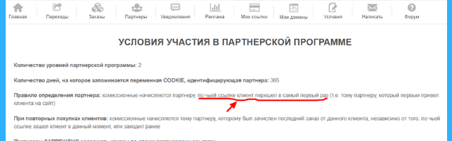 partnyorskie_programmy_dlya_zarabotka_po_pervomu_kliku_